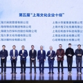 喜讯 | 引领文物保护创新发展，建为历保荣膺“上海文化企业十佳”！