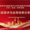 行业交流 | 建为历保参与优秀历史建筑?；び氪械氖只蜕沉ń涣鳎┗?></a>
                                    </div>
                                <div>
                                    <b class=